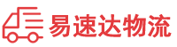 常德到海安市物流公司